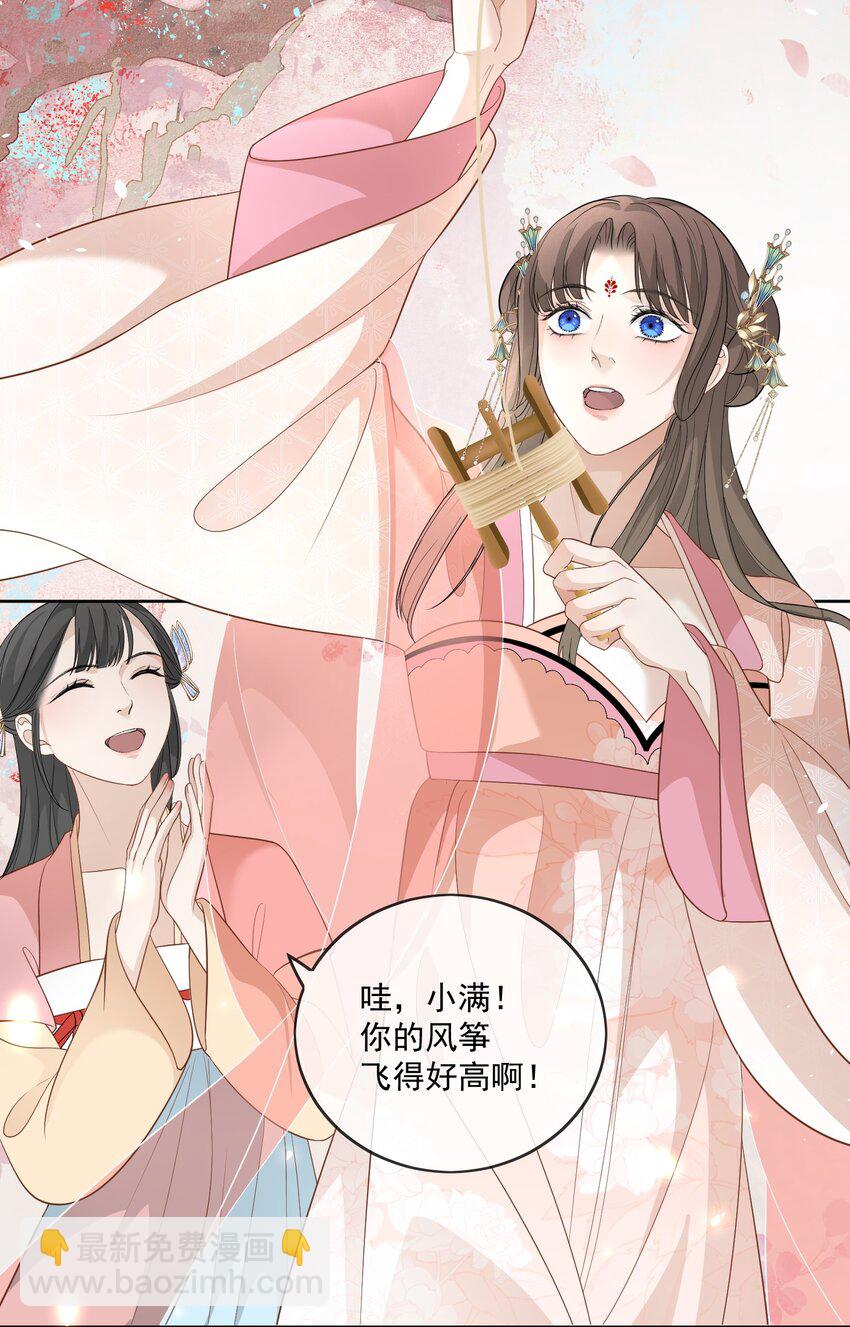 第13话 放风筝-第14话