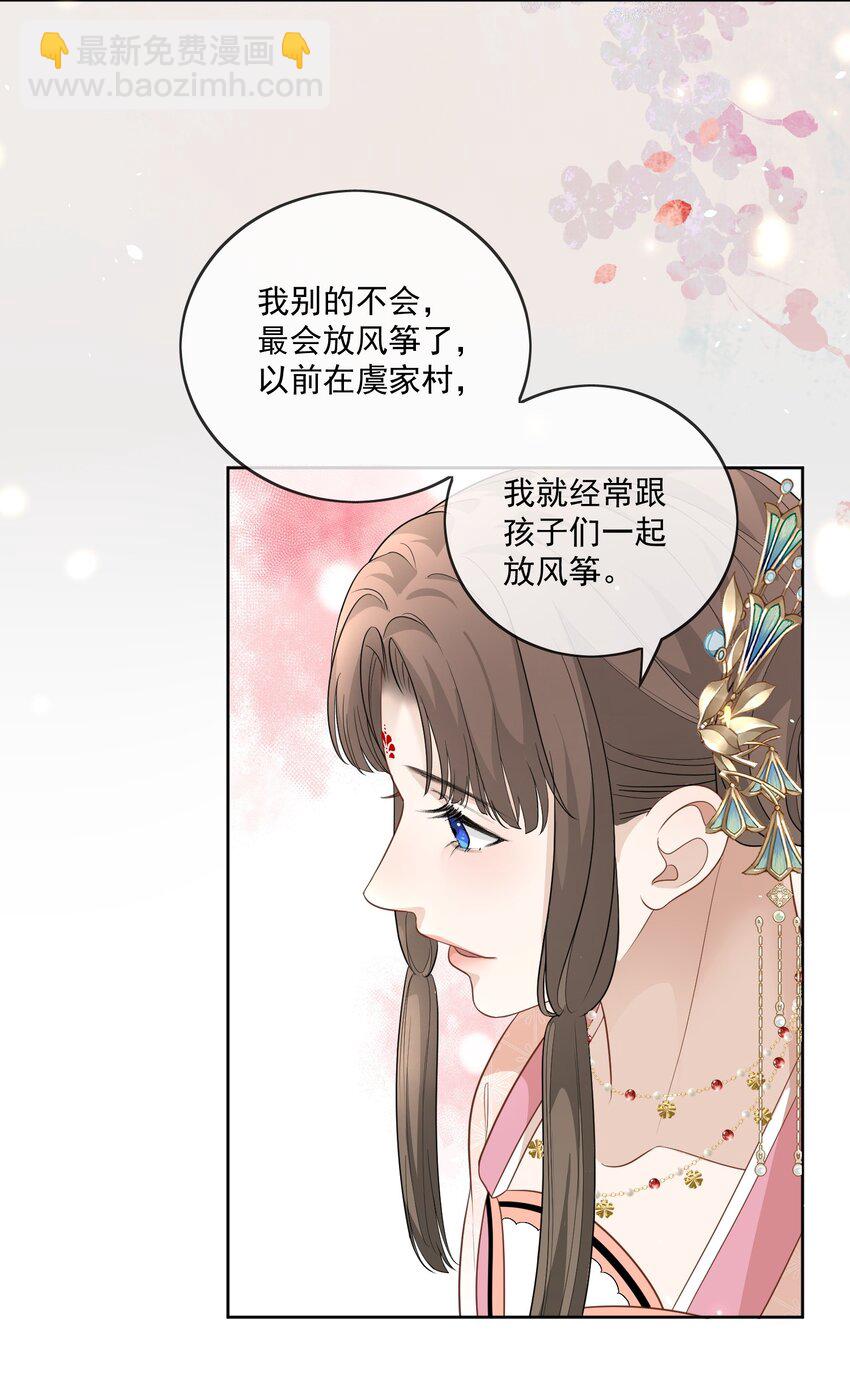 第13话 放风筝-第14话