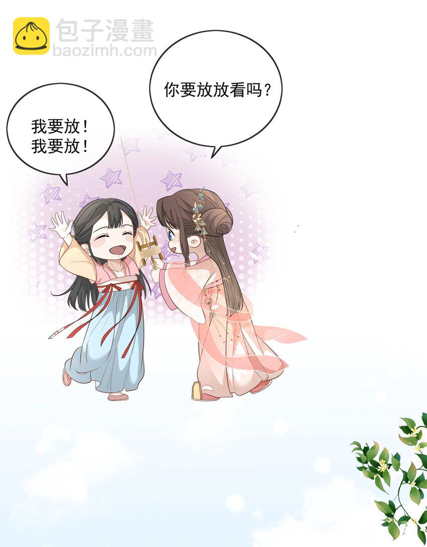 第13话 放风筝-第14话