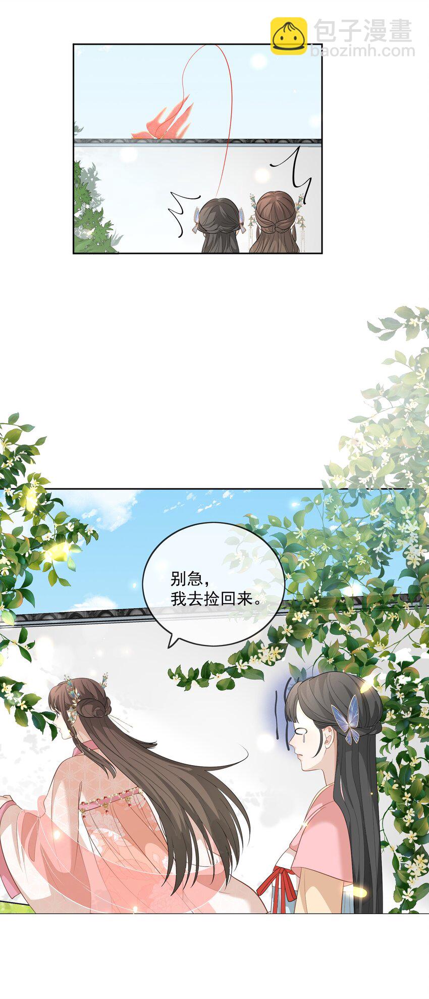 第13话 放风筝-第14话