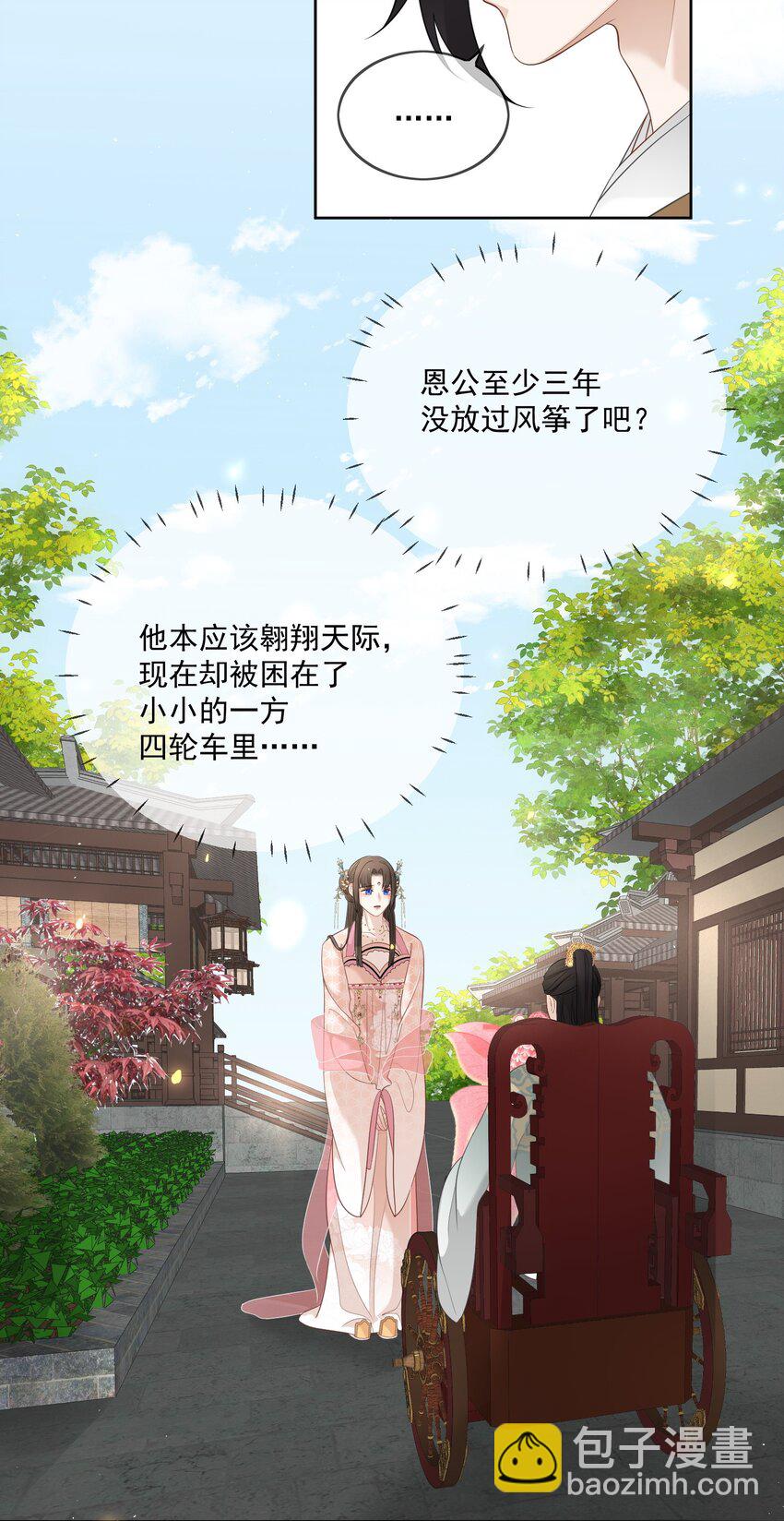 第13话 放风筝-第14话