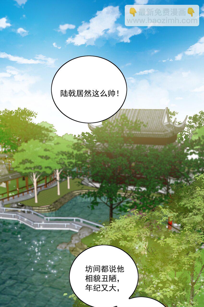 不枉 - 第13話 放風箏 - 3