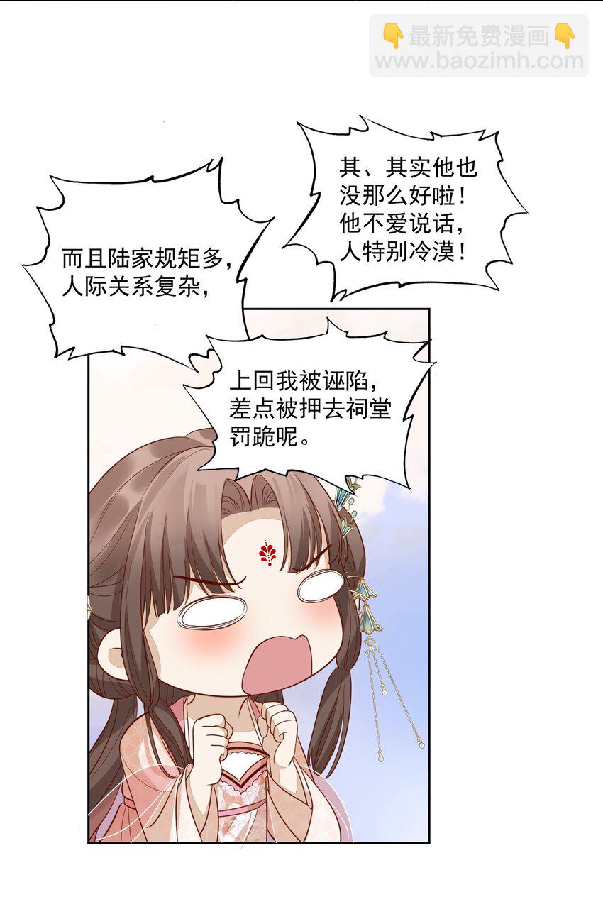 第13话 放风筝-第14话