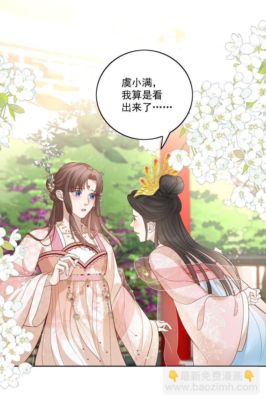 第13话 放风筝-第14话