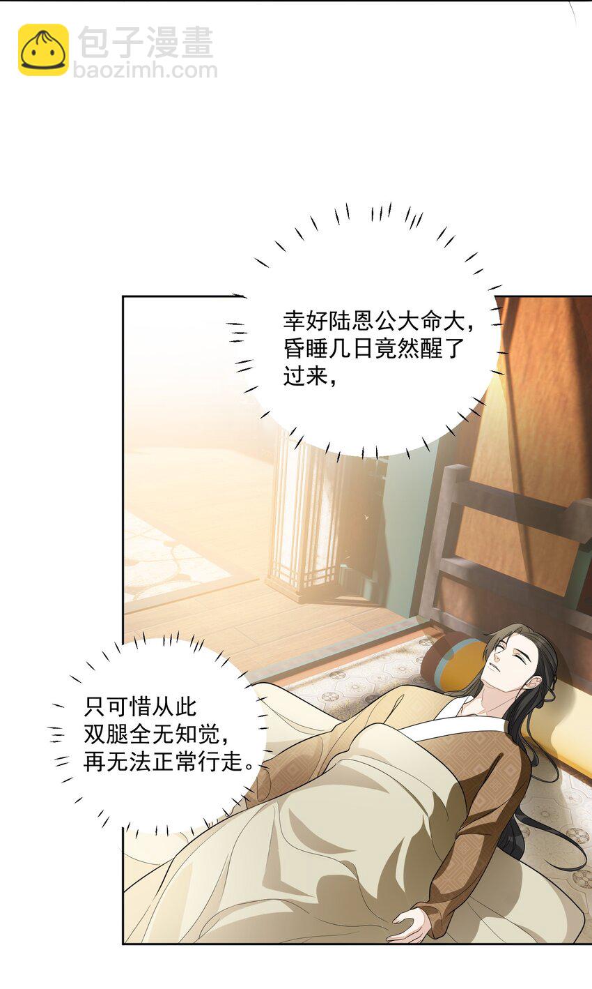 第15话 情敌沈寒云-第16话