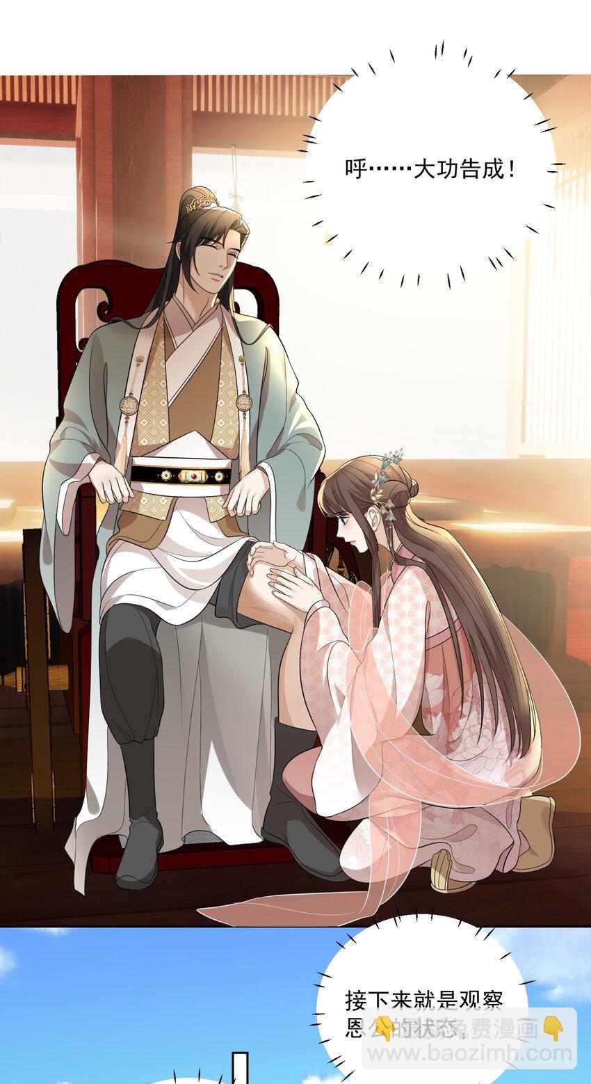 第15话 情敌沈寒云-第16话