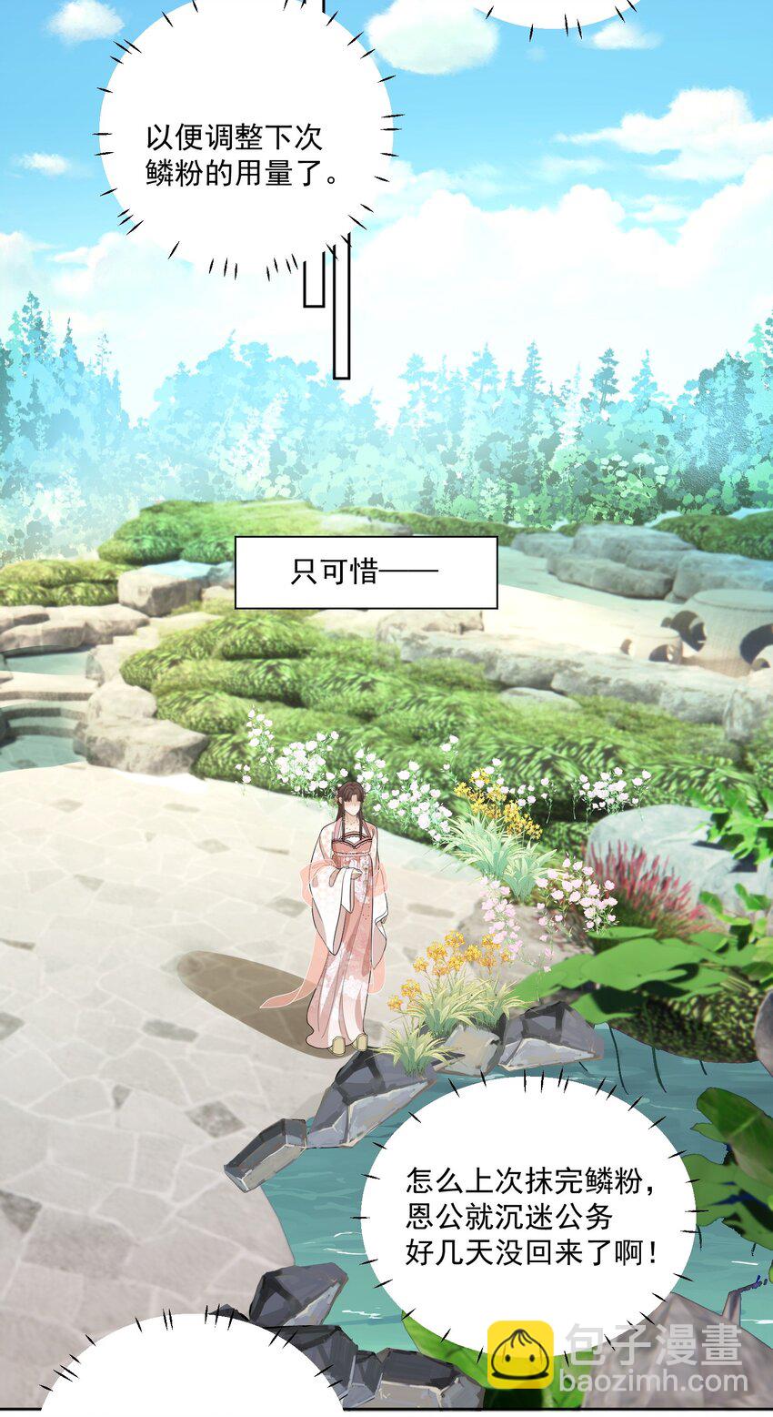 第15话 情敌沈寒云-第16话