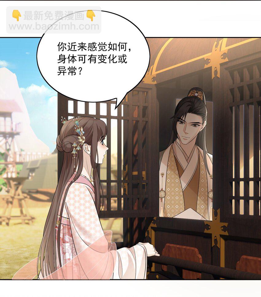 第15话 情敌沈寒云-第16话