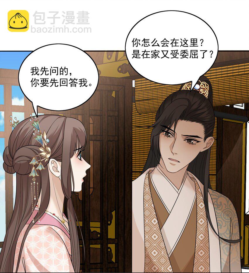 第15话 情敌沈寒云-第16话