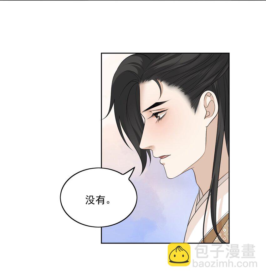 第15话 情敌沈寒云-第16话