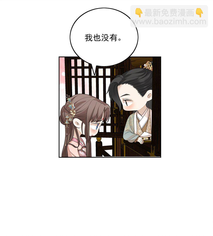 第15话 情敌沈寒云-第16话