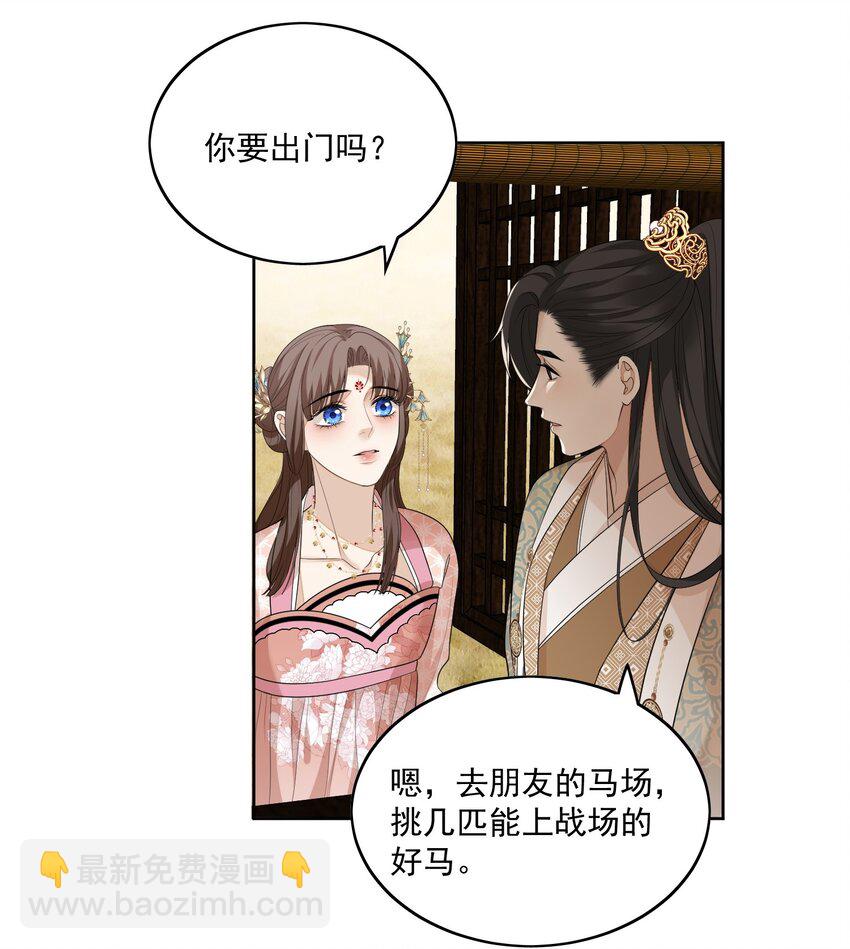 第15话 情敌沈寒云-第16话