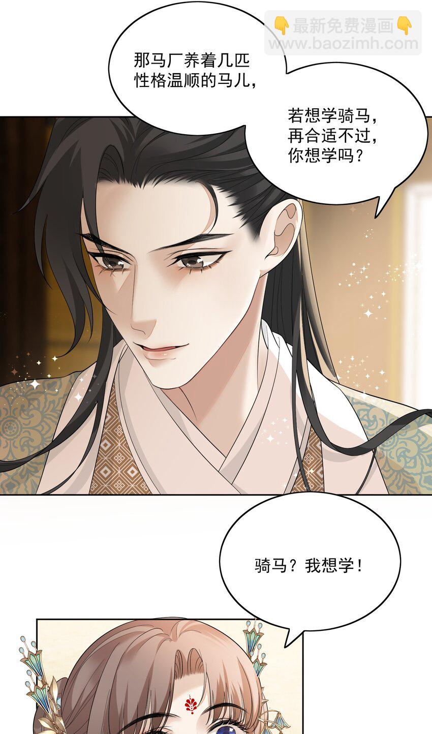 第15话 情敌沈寒云-第16话