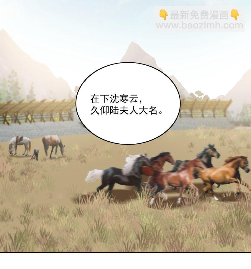 第15话 情敌沈寒云-第16话