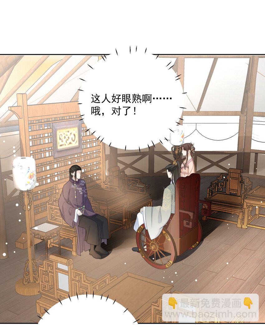 第15话 情敌沈寒云-第16话