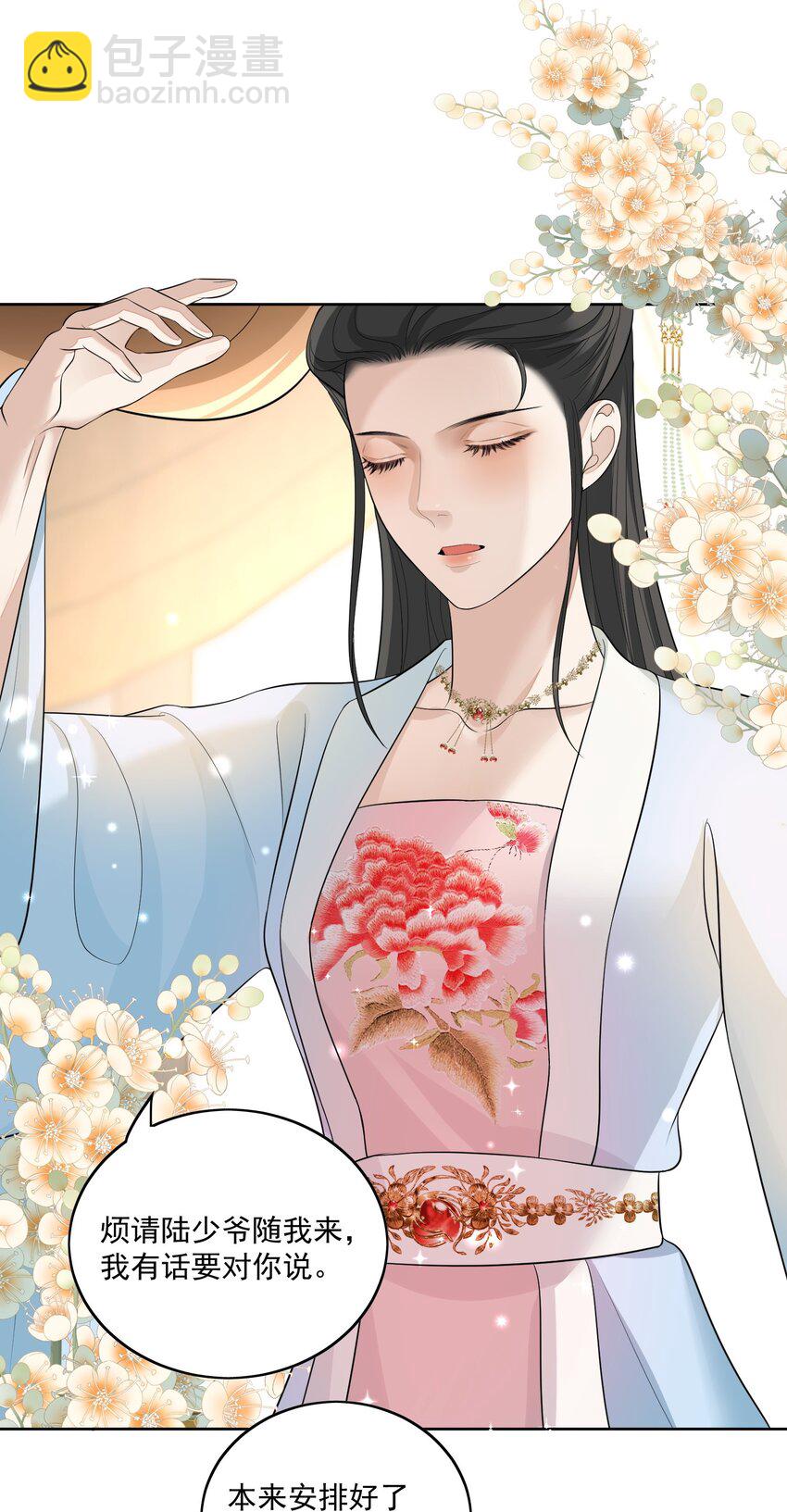 第15话 情敌沈寒云-第16话