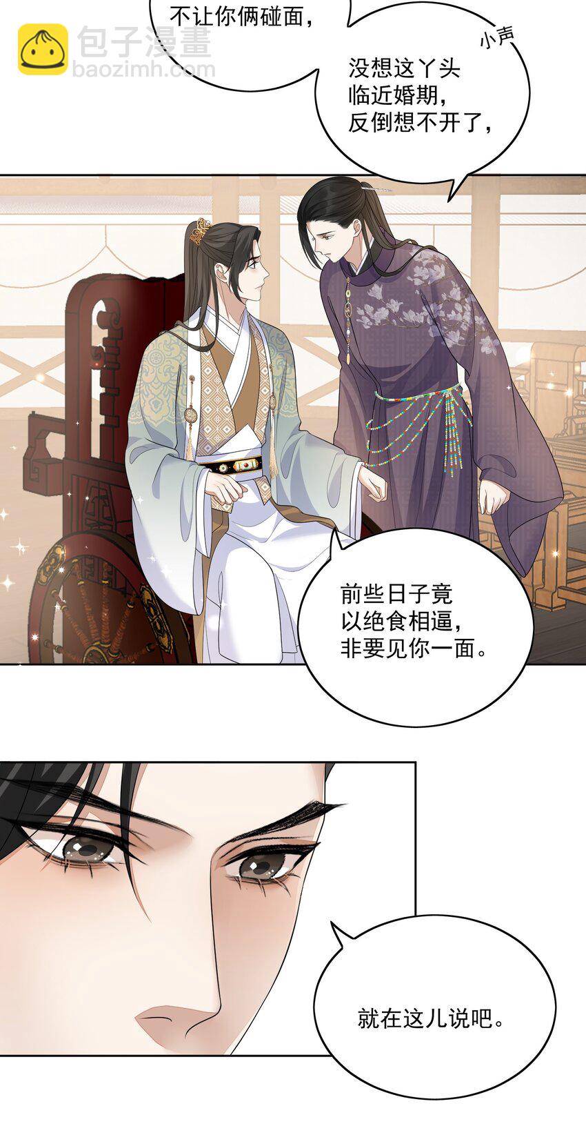 第15话 情敌沈寒云-第16话