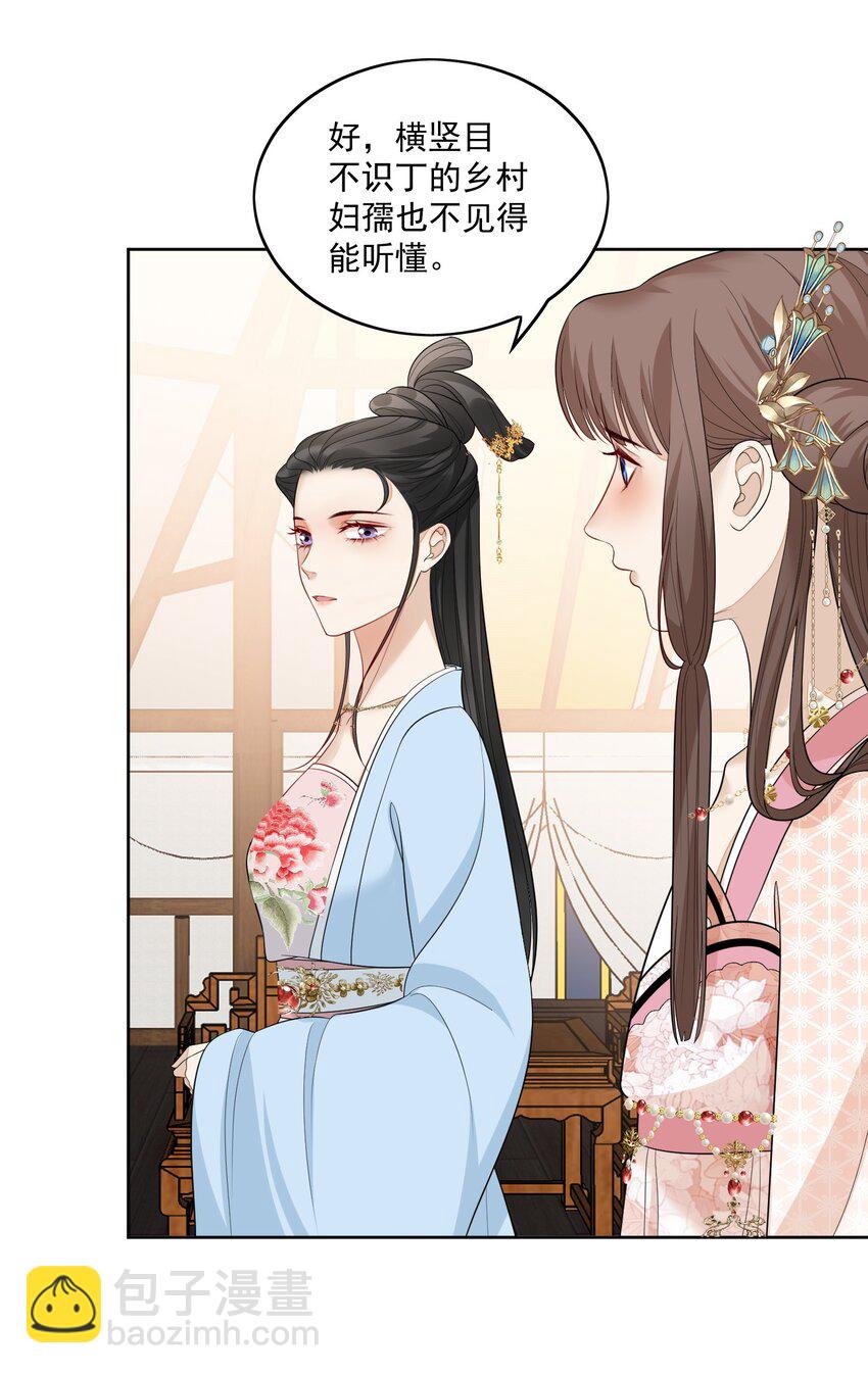 第15话 情敌沈寒云-第16话