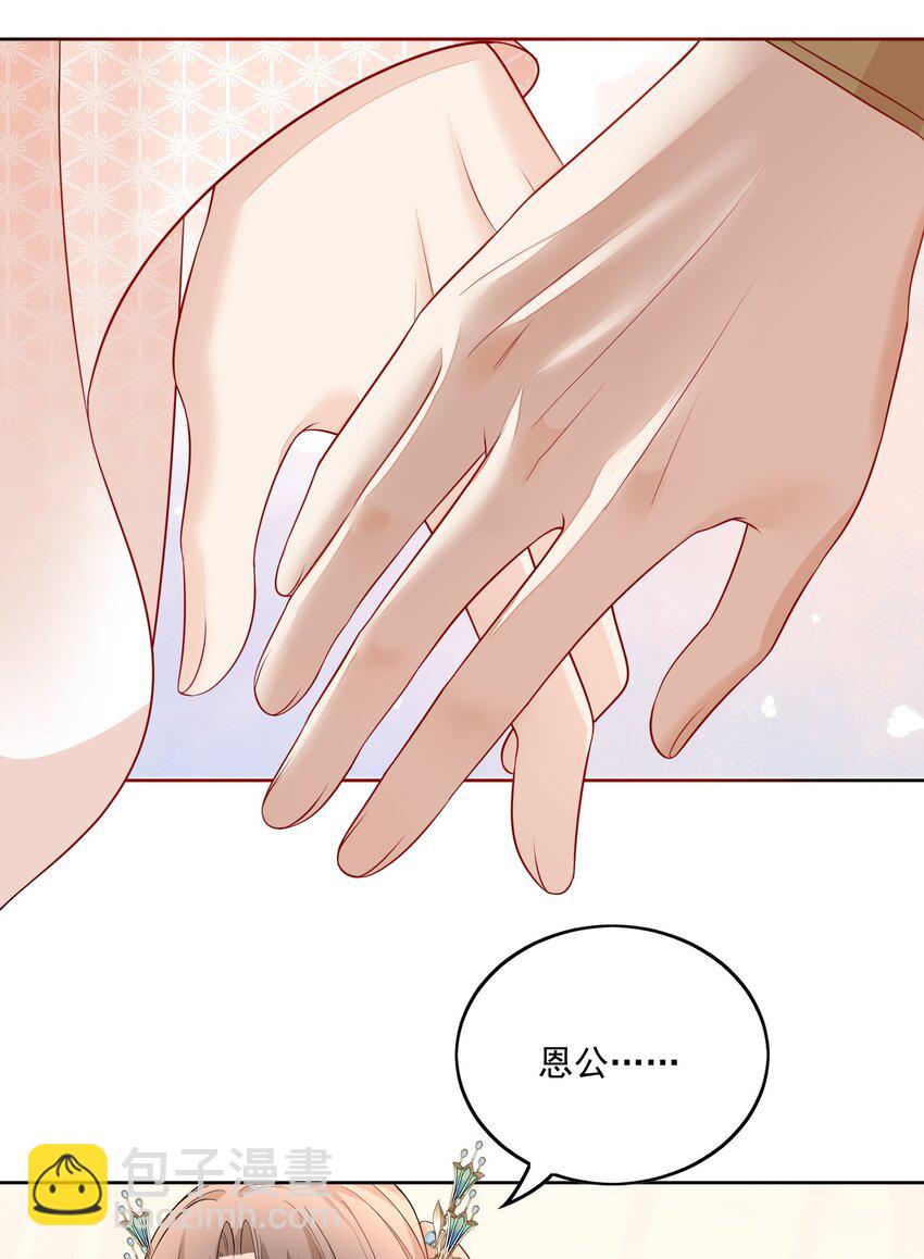 第15话 情敌沈寒云-第16话