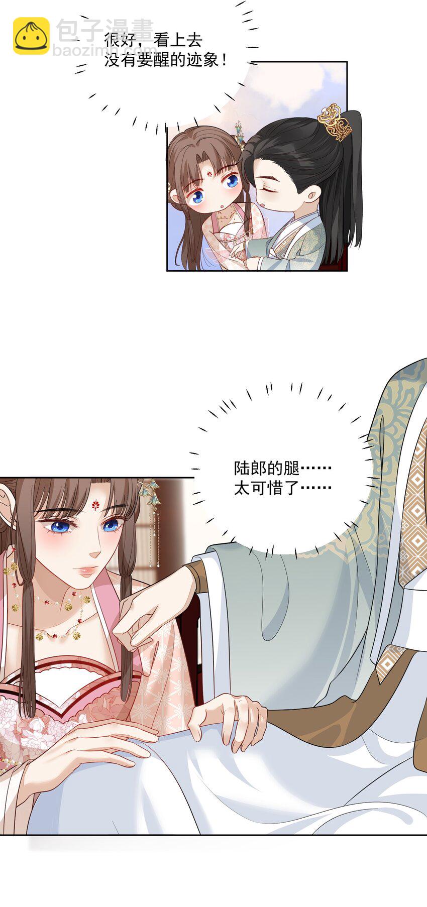 第15话 情敌沈寒云-第16话