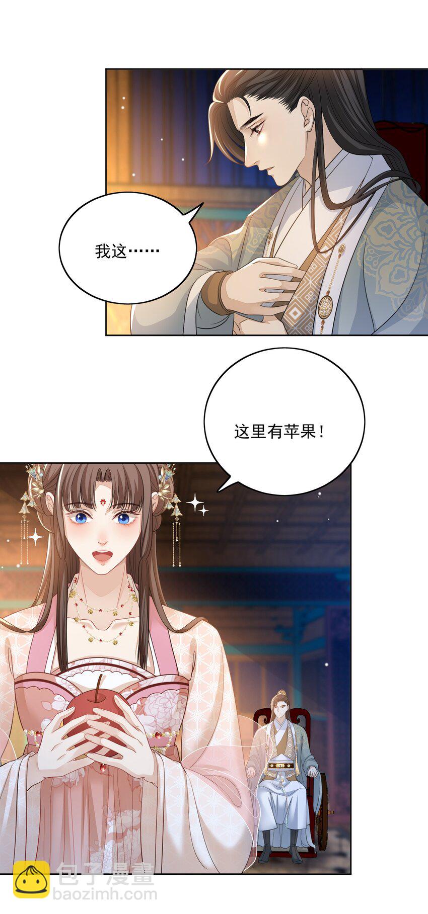 第17话 将军他中媚药了-第18话