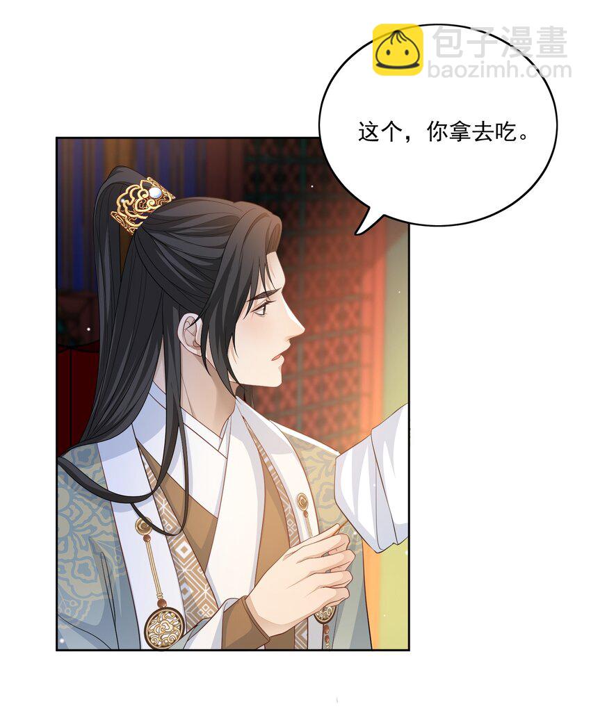 第17话 将军他中媚药了-第18话