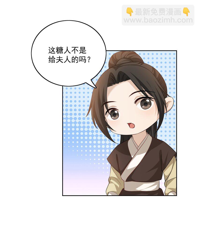 第17话 将军他中媚药了-第18话