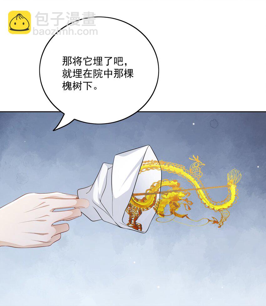 第17话 将军他中媚药了-第18话