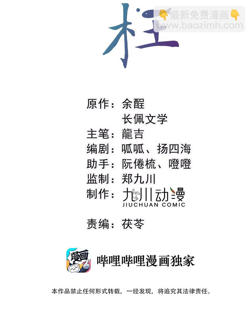 第17话 将军他中媚药了-第18话