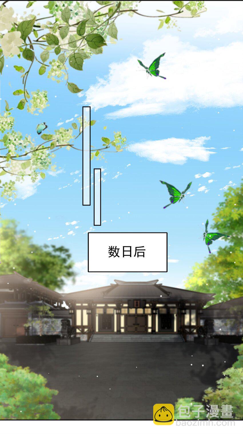 第17话 将军他中媚药了-第18话