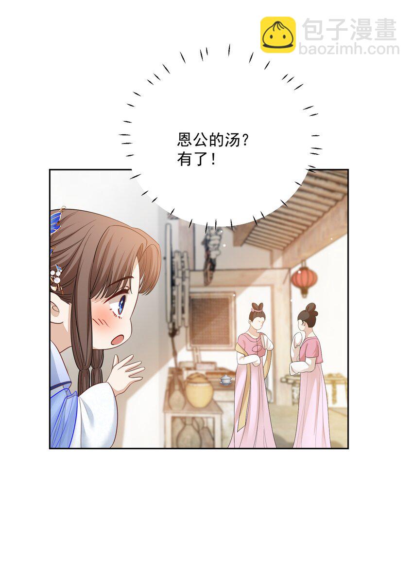 第17话 将军他中媚药了-第18话