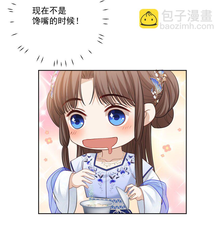 第17话 将军他中媚药了-第18话