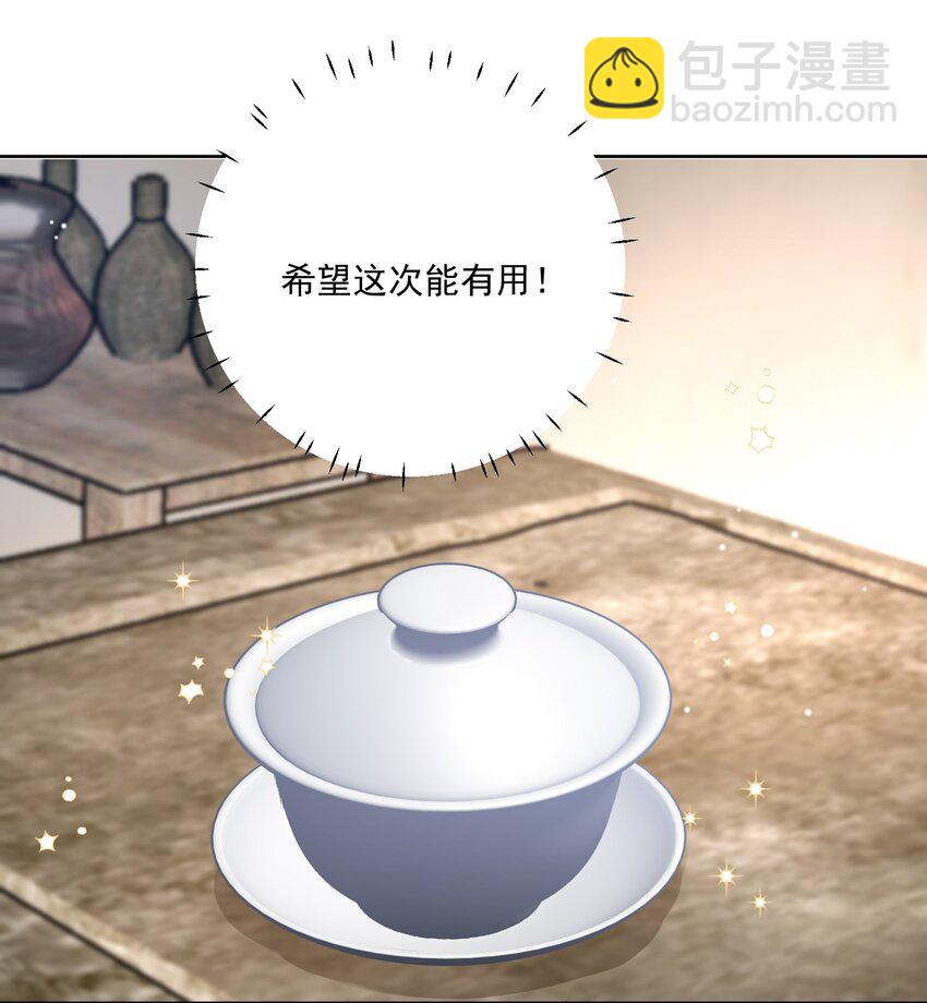 第17话 将军他中媚药了-第18话