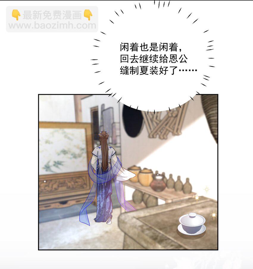 第17话 将军他中媚药了-第18话