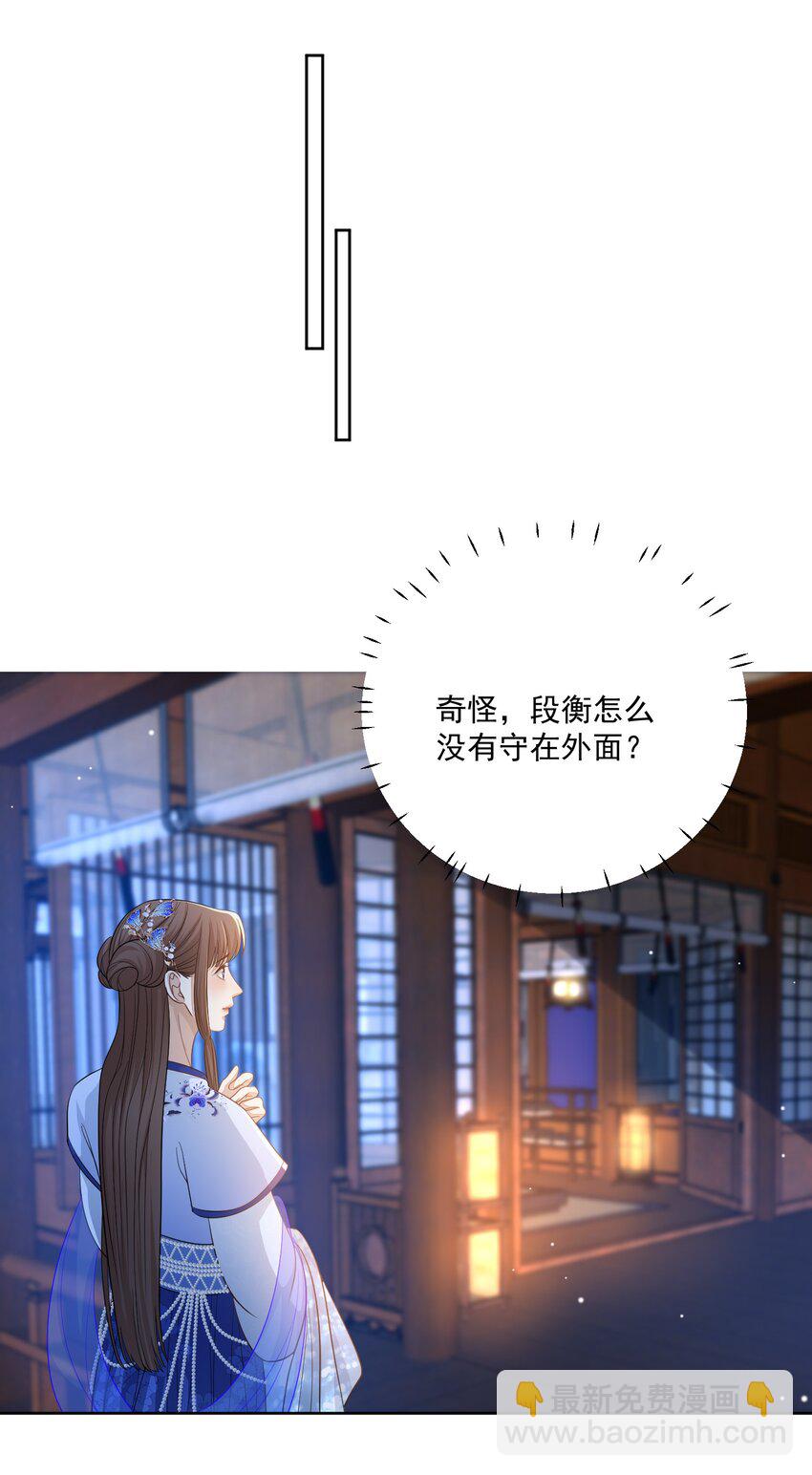 第17话 将军他中媚药了-第18话