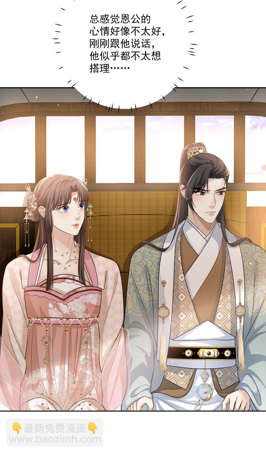 第17话 将军他中媚药了-第18话