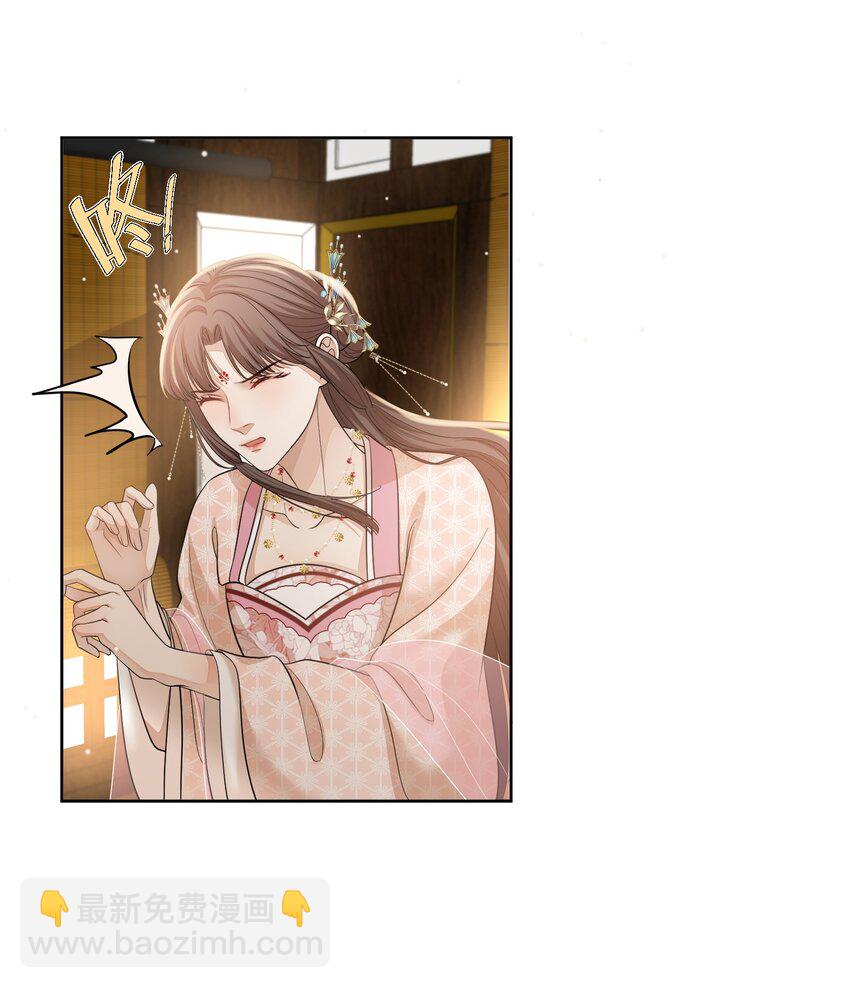 第17话 将军他中媚药了-第18话