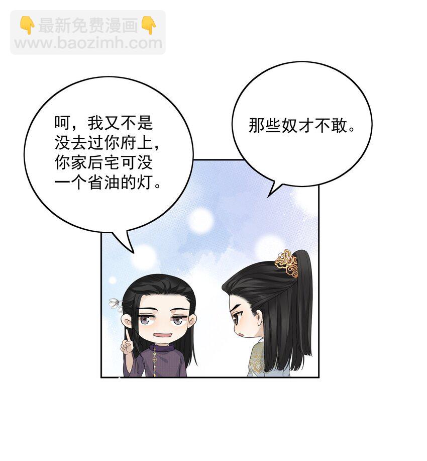 第19话 昨晚脸红心跳的回忆-第20话