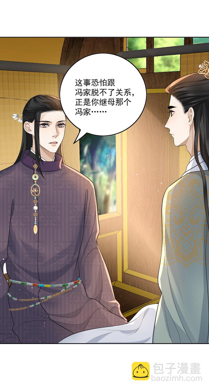 第19话 昨晚脸红心跳的回忆-第20话