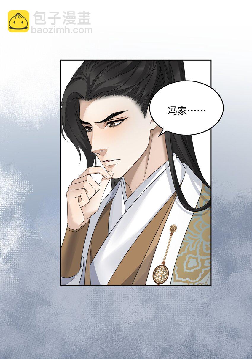 第19话 昨晚脸红心跳的回忆-第20话