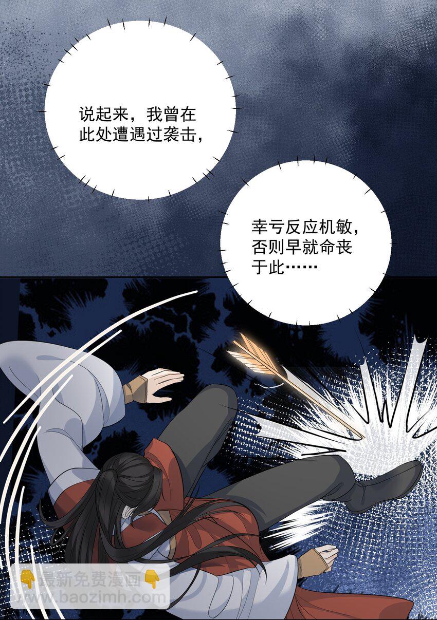 第19话 昨晚脸红心跳的回忆-第20话