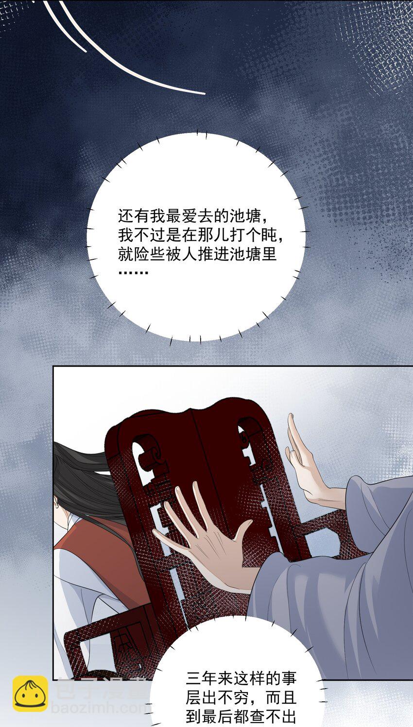 第19话 昨晚脸红心跳的回忆-第20话