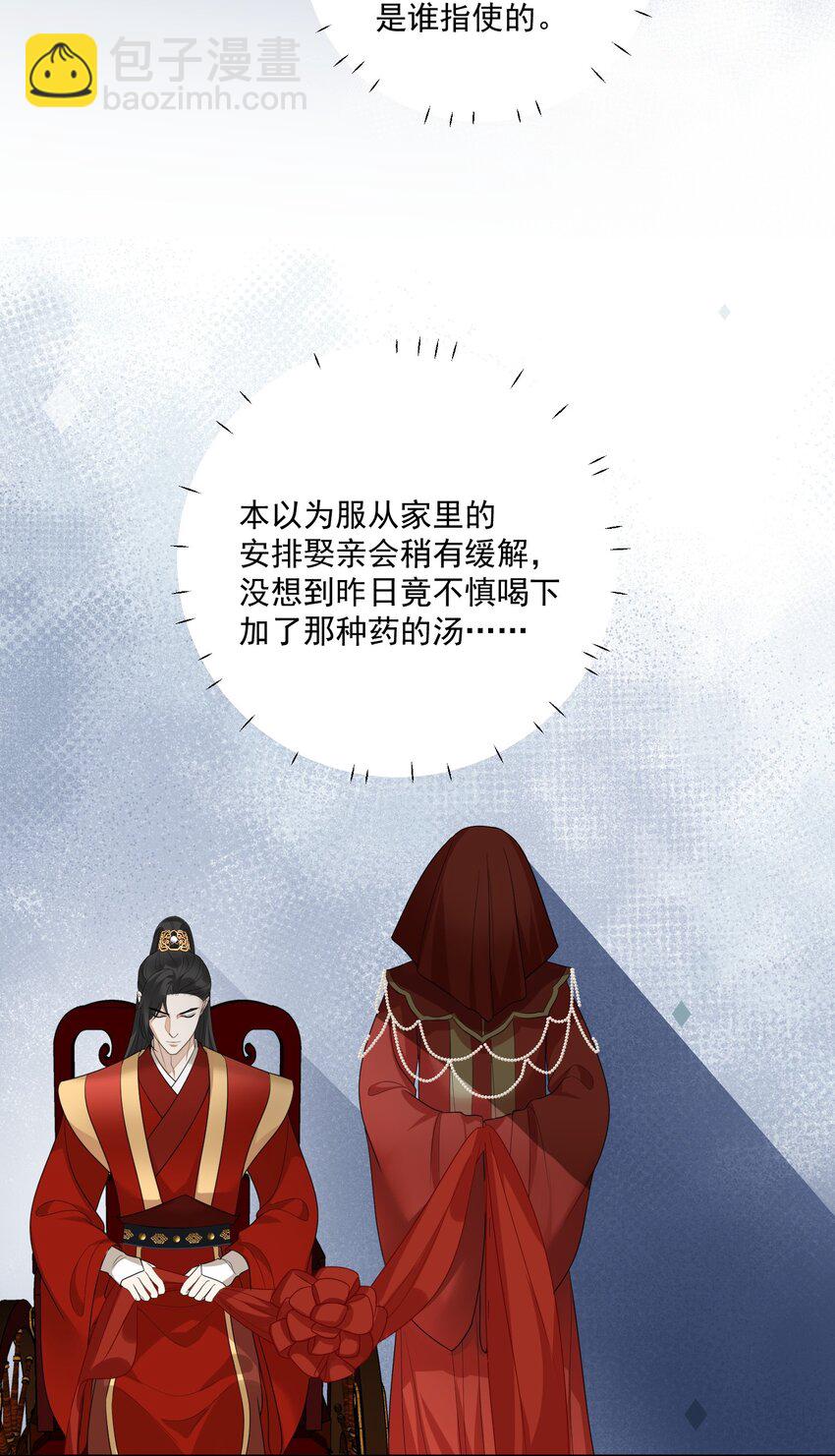 第19话 昨晚脸红心跳的回忆-第20话