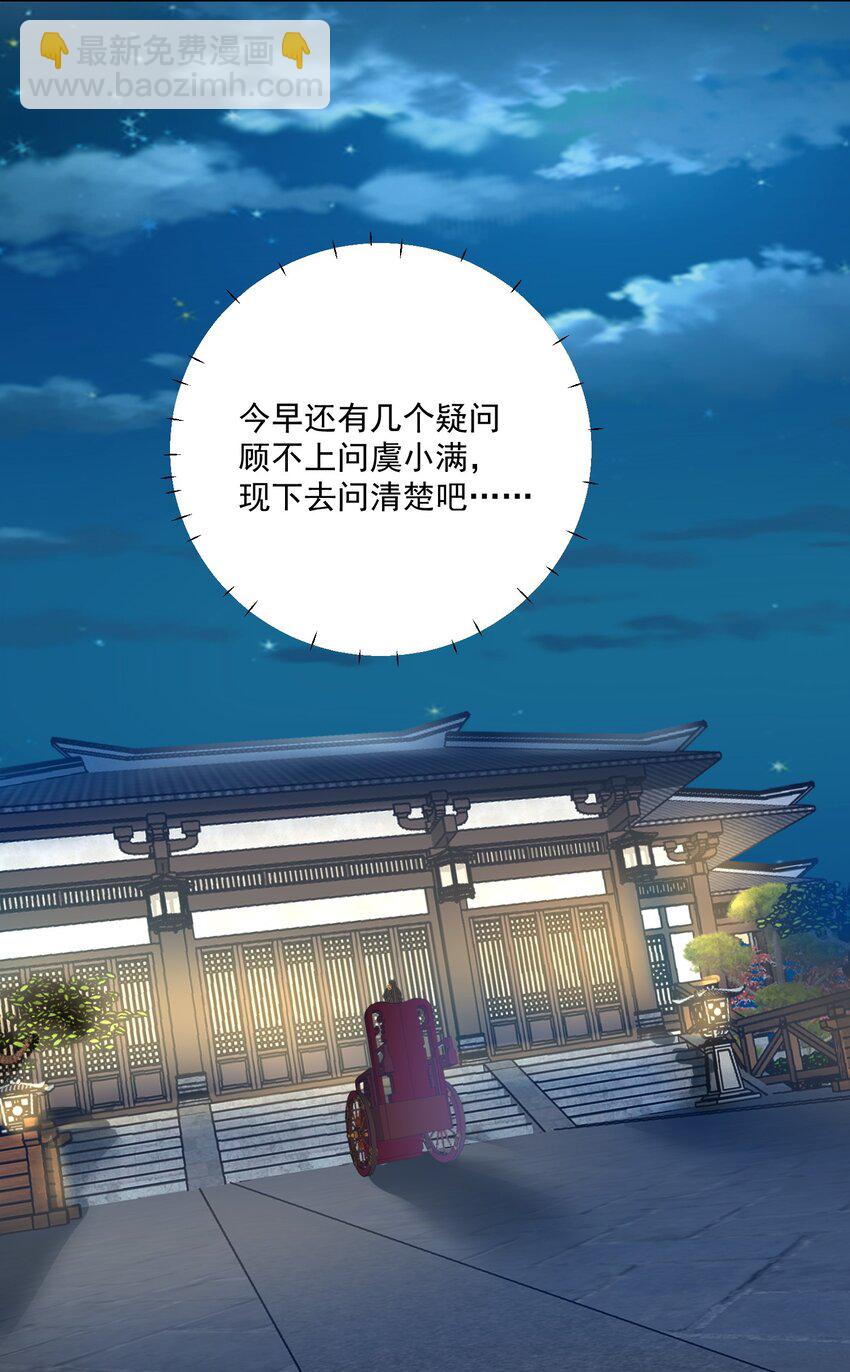 第19话 昨晚脸红心跳的回忆-第20话