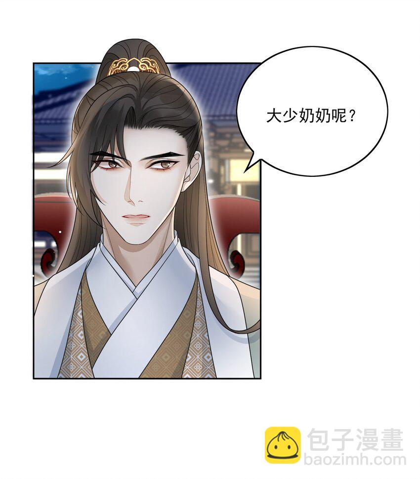 第19话 昨晚脸红心跳的回忆-第20话