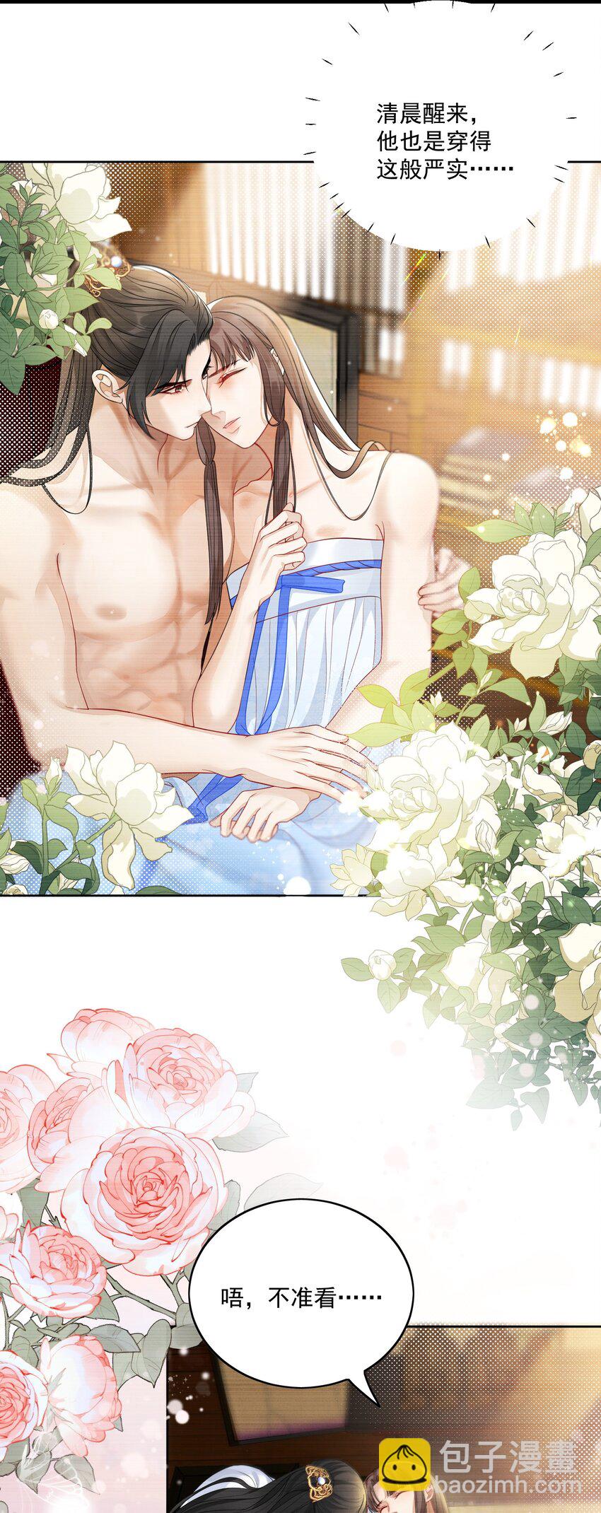 第19话 昨晚脸红心跳的回忆-第20话