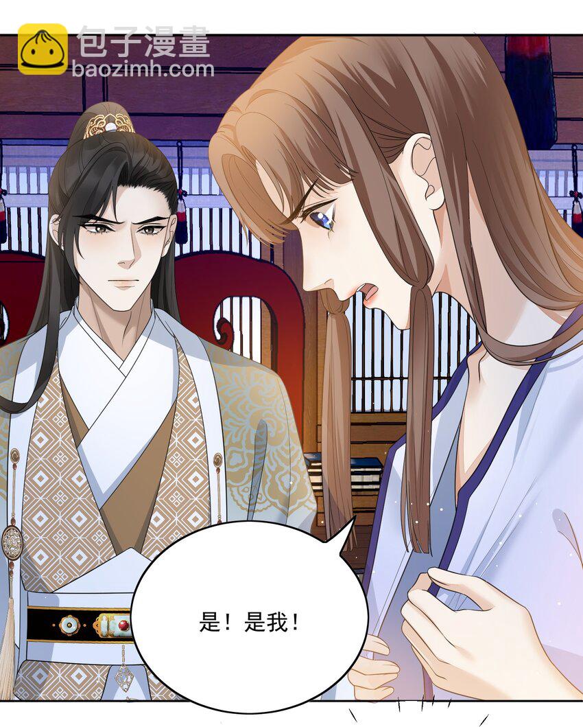 第19话 昨晚脸红心跳的回忆-第20话