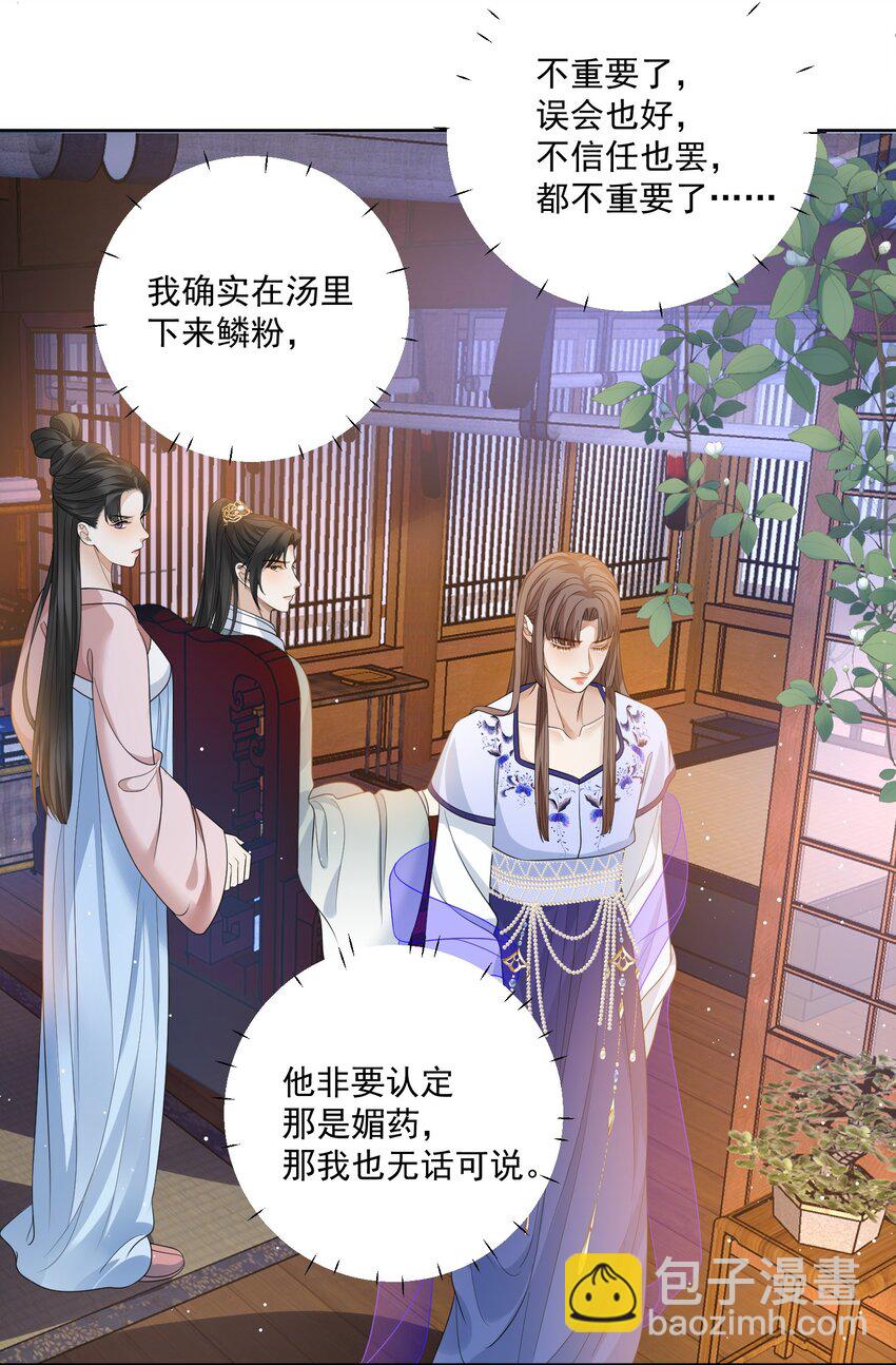 第19话 昨晚脸红心跳的回忆-第20话