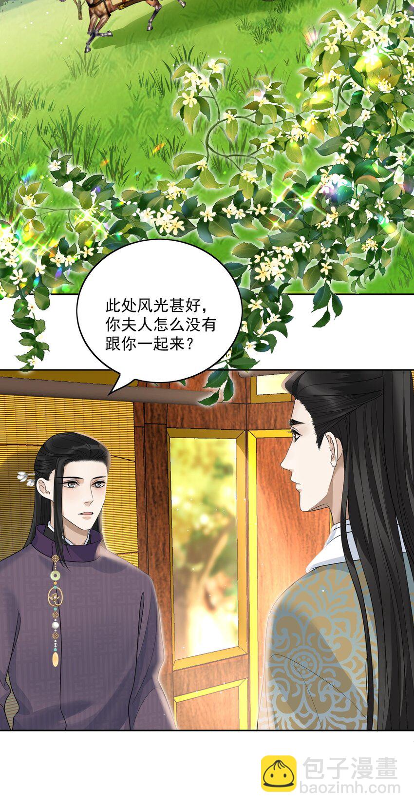 第19话 昨晚脸红心跳的回忆-第20话