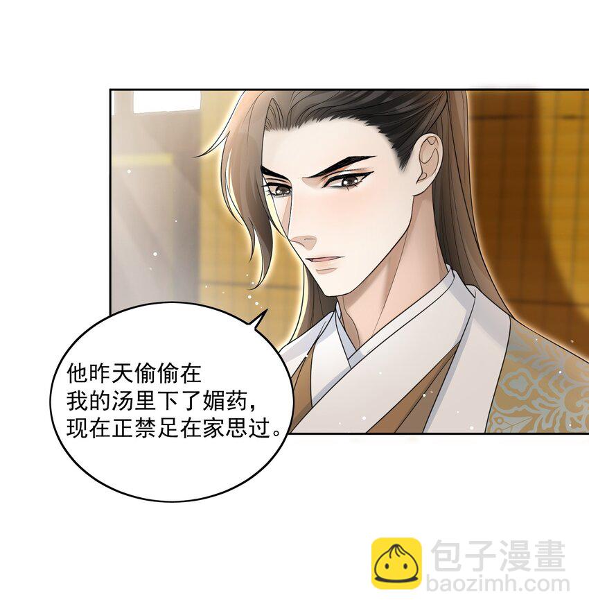 第19话 昨晚脸红心跳的回忆-第20话